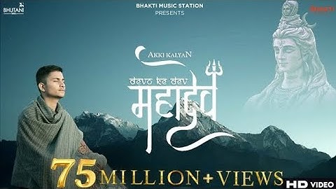 Devon Ke Dev Mahadev" song beautifully sung by the talented singer 
