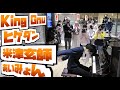 何曲知ってる？！2020～21年ヒットソングメドレー熱演で大観衆！