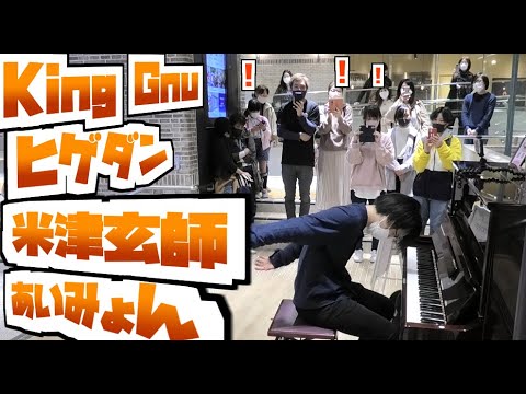 何曲知ってる？！2020～21年ヒットソングメドレー熱演で大観衆！