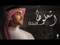 ابو امير - اشعلوها الليلة (حصرياً) | 2022