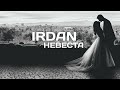 IRDAN - Невеста OFFICIAL 2020