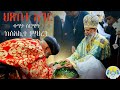 Live ፀሎተ ሐሙስ ቀን እንስገድ ዐብይ ጾም መጋቢት 28 2018 ከሰአሊተ ምሕረት 