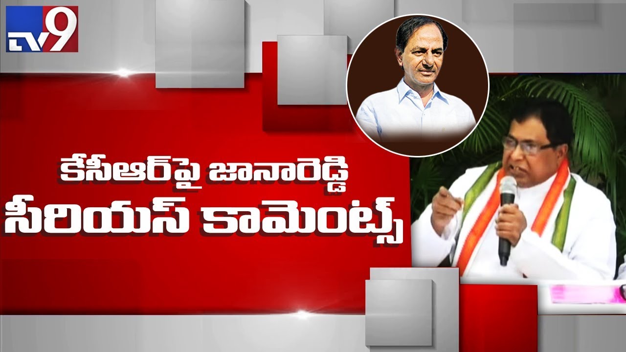Congress leader Jana Reddy speaks at Congress Sabha - TV9