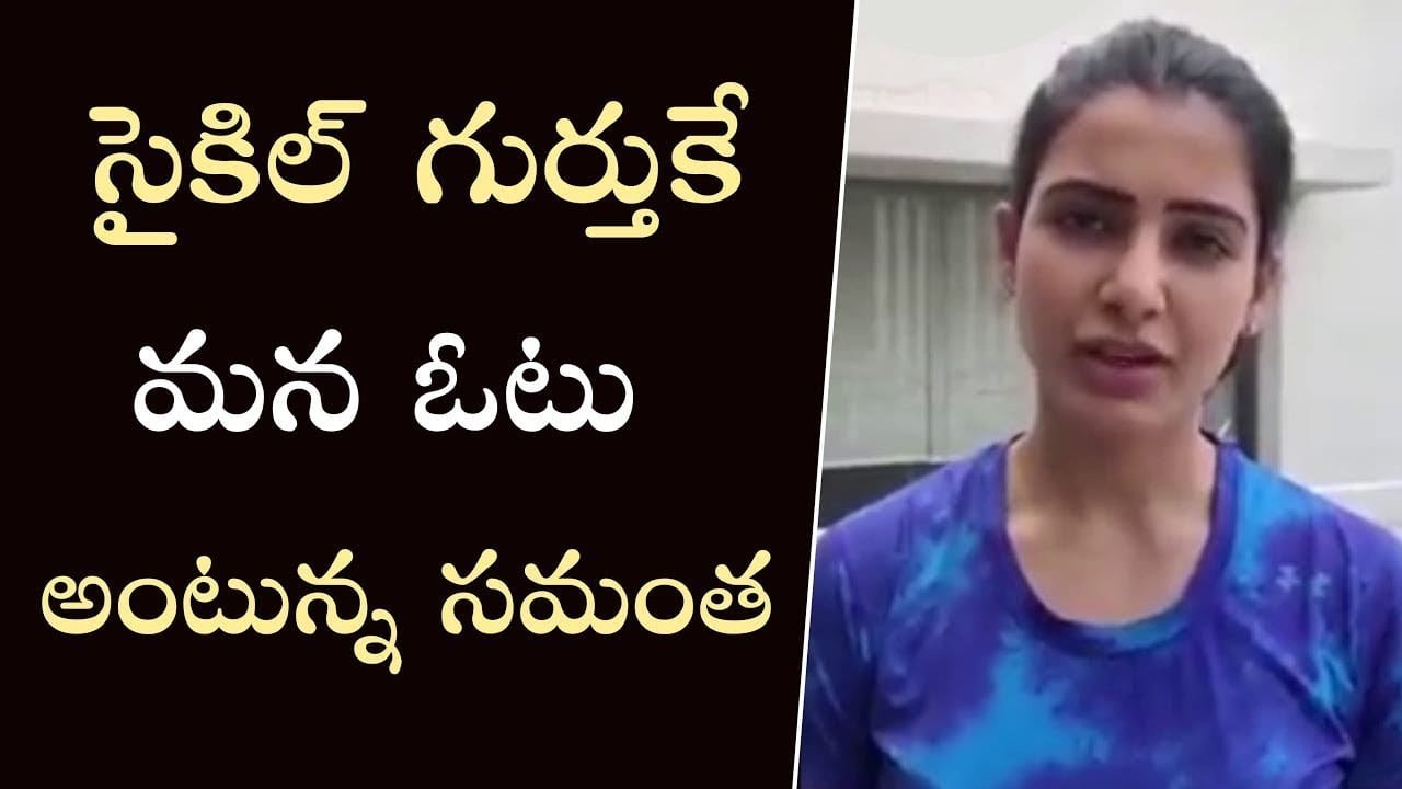 Samatha Akkineni Supports Repalle TDP MLA Candidate Anagani Satya Prasad ||
