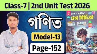 Class 7 | Maths | Model 13 | Ray and Martin Question Bank 2026 | 2nd Summative | Page 152