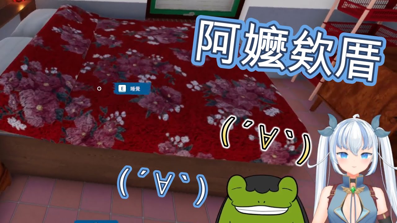 【老王精華】古厝改造達人 ft. 學長艾比 - 8/5 House Flipper 2