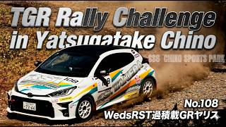 2026 TGR Rally Challenge in Yatsugatake Chino SS6 No.108 - YouTube