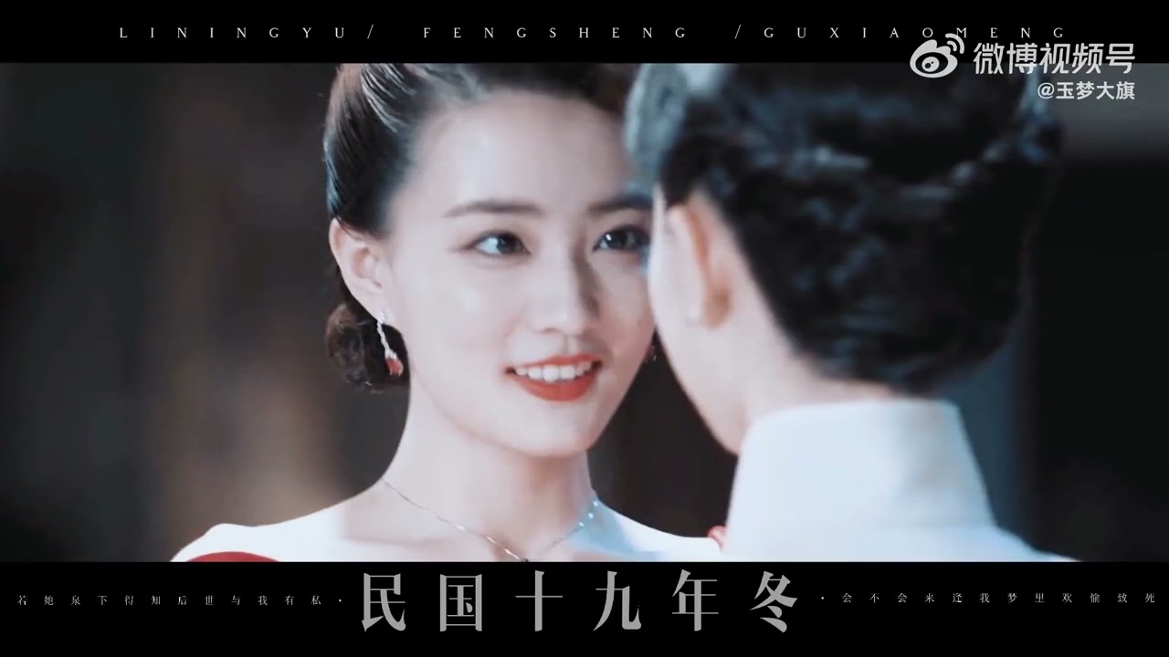 [Vietsub] Ngọc Mộng CP (玉梦) - Mùa đông năm dân quốc thứ 19