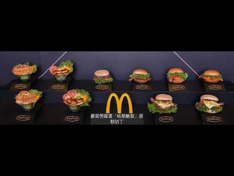 麥當勞史上最奢侈系列!整顆酪梨切丁入堡極選「酪梨安格斯黑牛堡、嫩煎鷄腿堡」上市