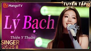【Âm nhạc】LI BAI-Thiện Y Thuần #李白 #shanyichun #单依纯  | 🎶Ca Sĩ 2025 | Xoai TV