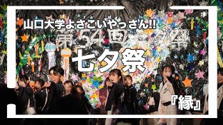 山口の文化祭カレンダー。大学・短大の学園祭日程まとめ【2026】
