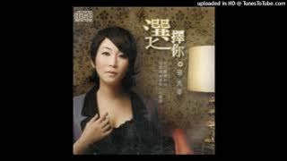 2010張秀卿 江志豐 - 選擇你(高音質)