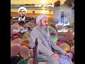 جواب زیبای مولانا کمال الدین به کسی که به شیخ الاسلام مولانا عبدالحمید توهین کرد اكسبلور العراق