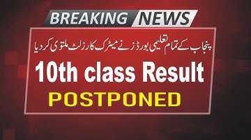 Breaking News! Matric Class 9th, 10th Result 2022 Postponed | New Date Announced |10th result 2022