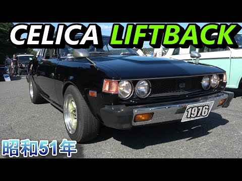 初代トヨタ セリカ リフトバックアメリカンバンバーの後期