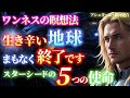 【ワンネスの瞑想・ヒーリング音楽】スターシードの地球での5つの目的:銀河連合・アシュタールによる地球・宇宙と一体となる誘導瞑想