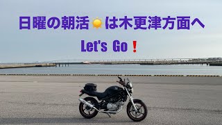 朝活で木更津方面にアクアライン見に行って来ました　HONDA  VTR250