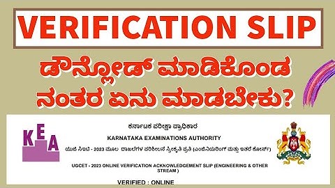 Verificarion Slip|UGCET 2023|Karnataka CET 2023|KEA Recent updates|Karnataka examination authority