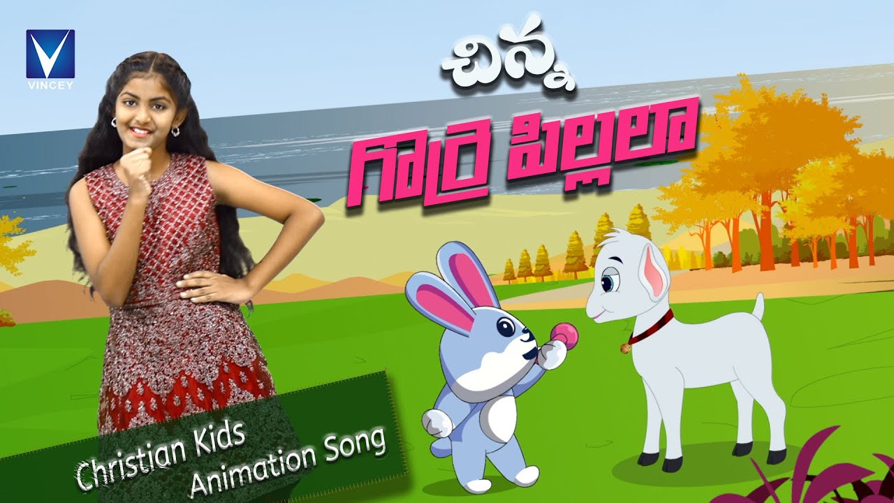 New Telugu Christian Animation Song For Kids      Chinnai Gorre Pillala