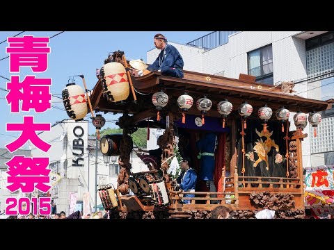 青梅大祭2015 #1 - 東京都青梅市 -