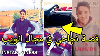 Taoufik Debbab social media manager قصة نجاحي في مجال الويب screenshot 1