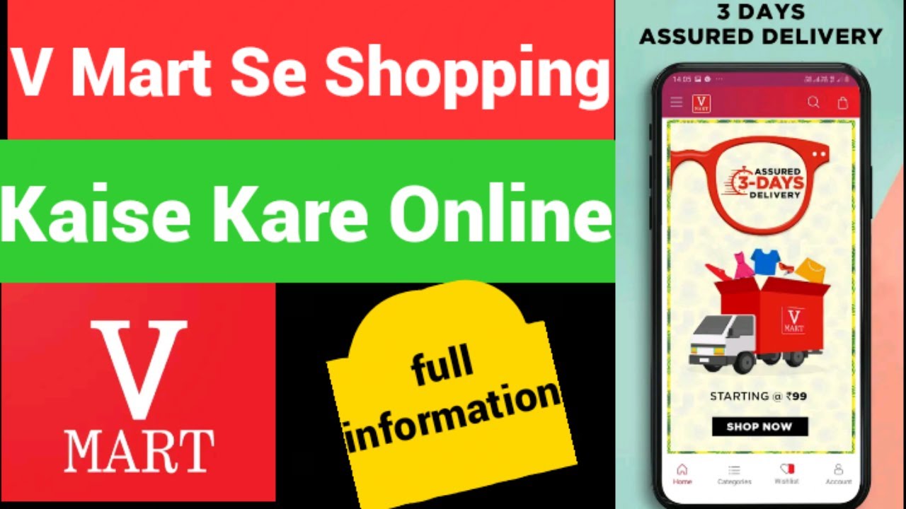 V Mart Se Shopping Kaise Kare 2022 | Vmart Se Online Shopping | Vmart App Kaise Use Kare | Vmart app