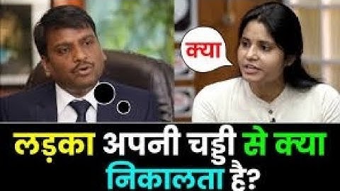 IAS इंटरव्यू में पूछे गए सवाल | UPSC TOPPER INTERVIEW | GK QUESTION HINDI