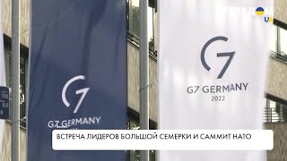 Встреча G7 в Германии: повестка дня мировых лидеров