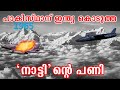 സേബറുകളുടെ അന്തകൻ നാട്ട് വിമാനത്തിന്റെ കഥ | Story of IAF's Gnat Sabre slayers