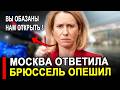 Вот и все.. Никто не ожидал: Европа умоляет Россию откры