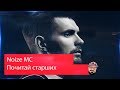 💥 Иностранец реагирует на Noize MC — Почитай старших