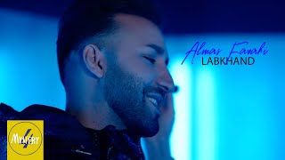 Almas Farahi - Labkhand OFFICIAL VIDEO | الماس فرهی - لبخند