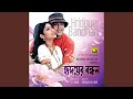 Bodhu Beshe Konna Jokhon (Original Motion Picture Soundtrack)