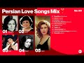Persian Love Songs Mix آهنگهای عاشقانه ایرانی