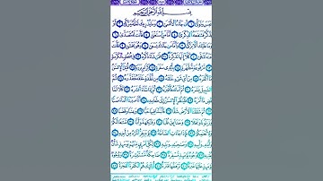 سورة(عبس)بصوت القارئ الشيخ صلاح بوخاطر...💞🌹🍂