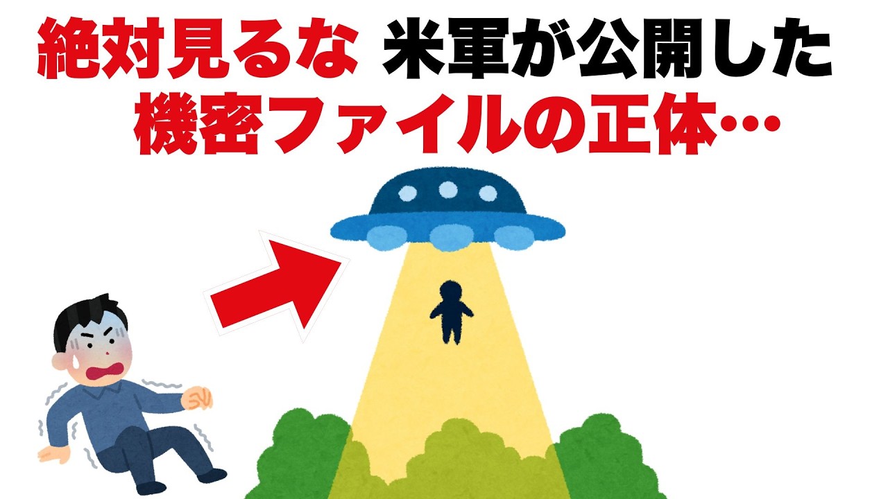 【雑学】ゾッとする雑学