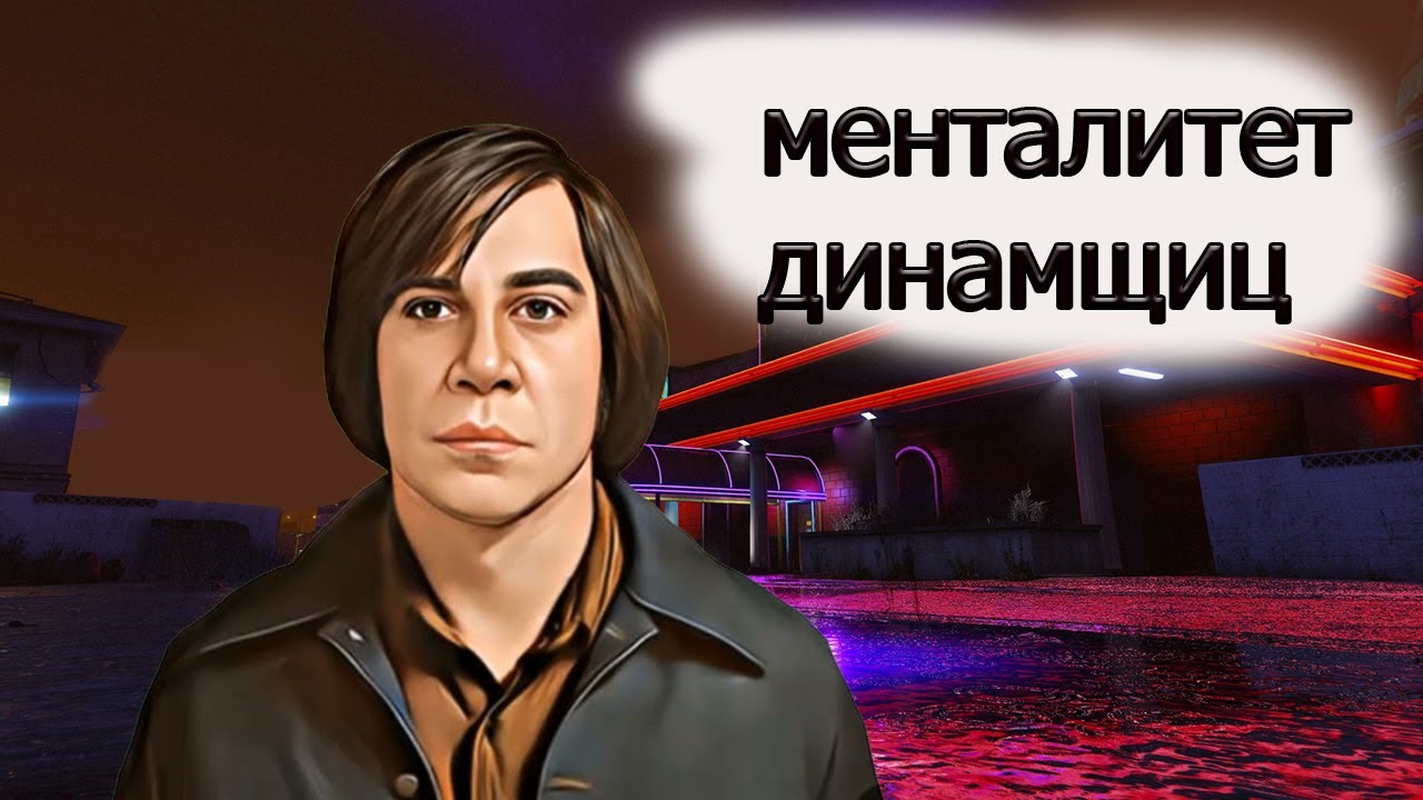 Фильм "Старикам здесь не место". вырезанная сцена. Антон Чигур. Anton ...
