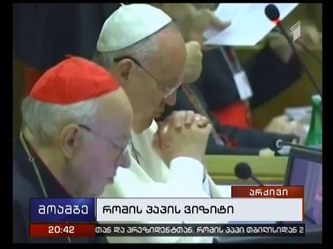 30 სექტემბერს საქართველოს რომის პაპი ესტუმრება