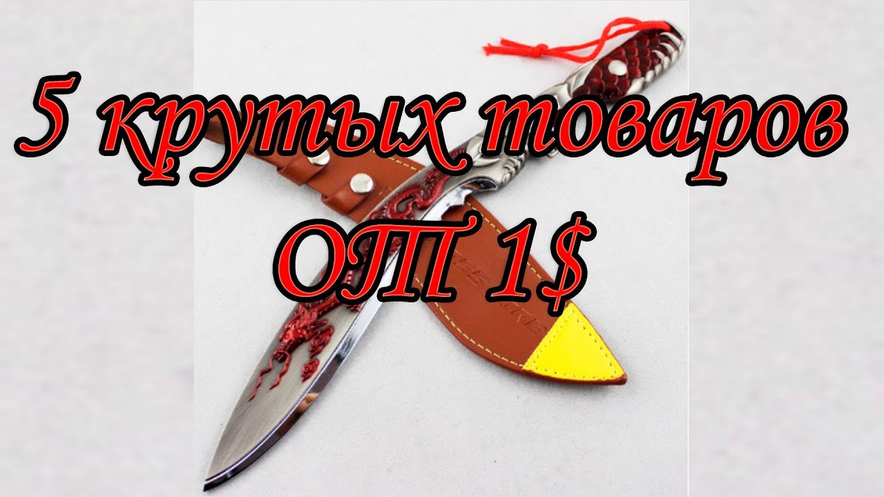 ТОП 5 ИНТЕРЕСНЫХ и КРУТЫХ ТОВАРОВ от 1 ДОЛЛАРА с ALIEXPRESS ЛУЧШИЕ и ПОЛЕЗНЫЕ ВЕЩИ на АЛИЭКСПРЕСС camera iphone 8 plus apk