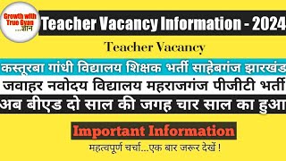 Kasturba Gandhi Vidyalaya teacher vacancy 2024 | जवाहर नवोदय विद्यालय पीजीटी शिक्षक भर्ती | B.Ed |