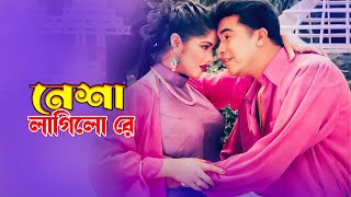 Nesha Lagilo Re | নেশা লাগিলো রে | Manna & Moushumi | Vondo Baba |@JFIMovies​