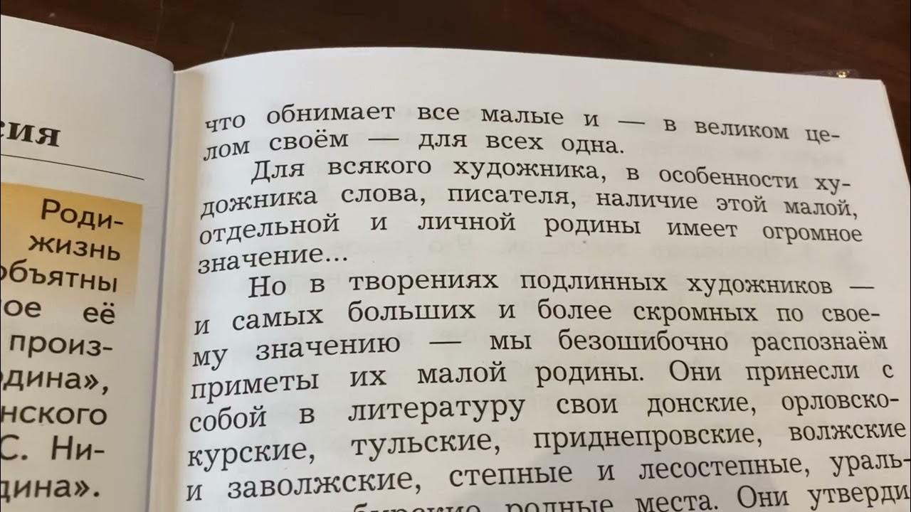 Твардовский возмездие. О родине большой и малой твардовский отрывок. Твардовский 1939. О родине большой и малой твардовский отрывок. Твардовский о родине большой и малой.