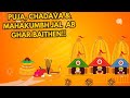 Shree Mandir App Part 2: Famous Mandir Mein karein Online Puja &amp;  Chadava Mahakumbh Jal!