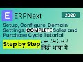 Getting Started With ERPNext | ERPNext Sales Cycle, and Purchase Cycle | Urdu Hindi اردو
