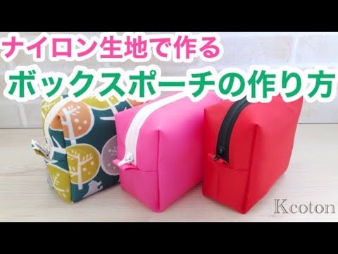 How to make a box zipper pouch