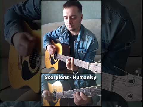 @scorpions – Humanity acoustic guitar cover 🎸#музыка #рок  #кавер #cover  #гитара #акустика
