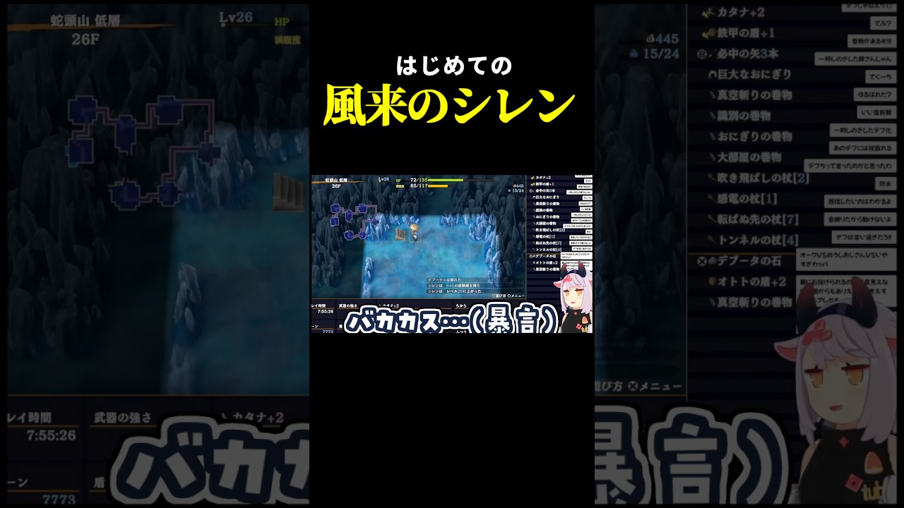 風来のシレンおじさん #shorts #vtuber #風来のシレン