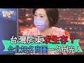 【精華版】台灣房東求生存？台北知名商圈一夕倒光！