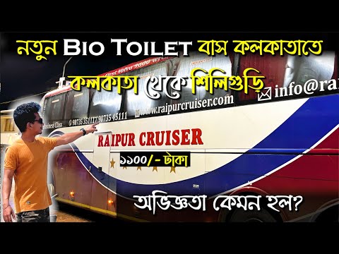 Kolkata to siliguri