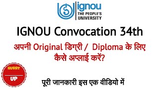 IGNOU Convocation 34th | Apply For Your Degee/Diploma/Certificate/ | STUDENT ADDA | BY KS TOMAR |